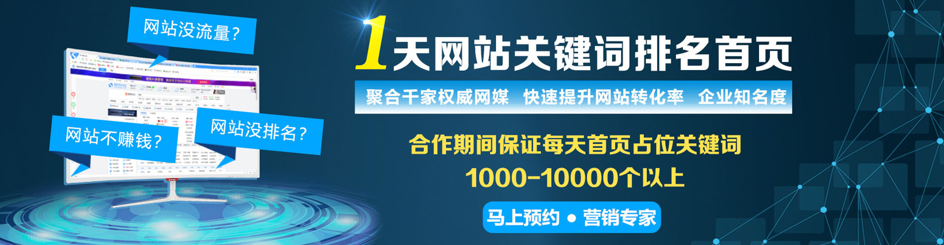 舒兰sem开户