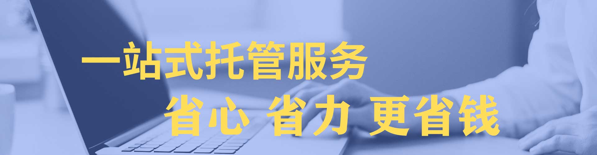 舒兰信息流托管