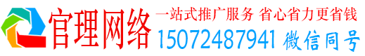 舒兰官理信息流推广